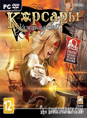 Корсары: Каждому своё / Sea Dogs: To Each His Own (RUS/ENG) [Repack] by FitGirl