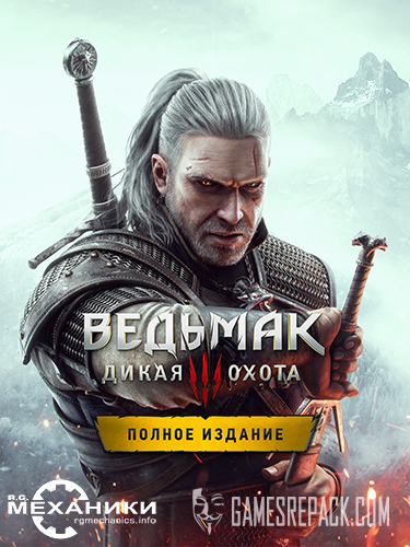 The Witcher 3: Wild Hunt - Complete Edition - Next Gen Update (RUS|ENG|MULTi16) [RePack] от R.G. Механики