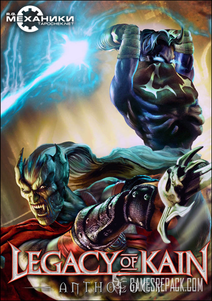 Legacy of Kain Anthology (RUS|ENG) [RePack] от R.G. Механики